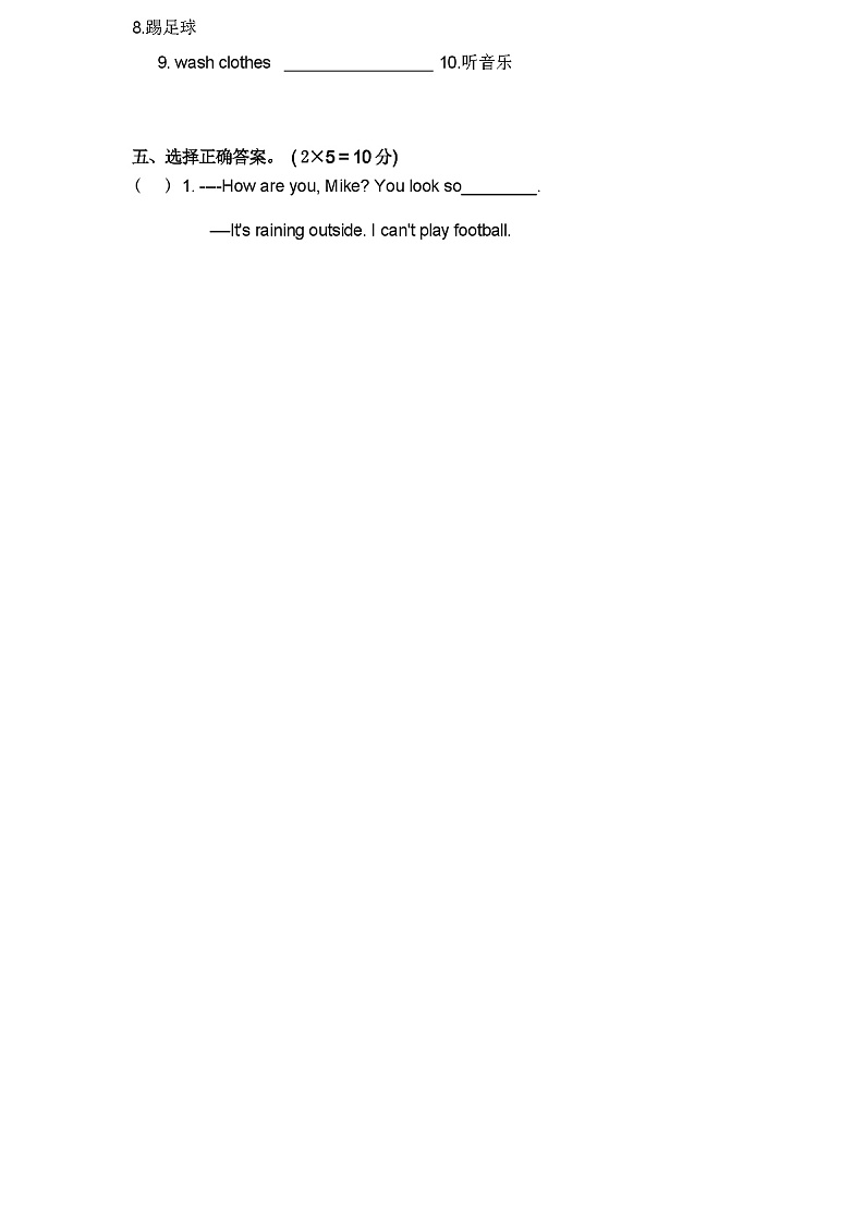 人教版六年级下学期英语期中考试卷(含答案)02