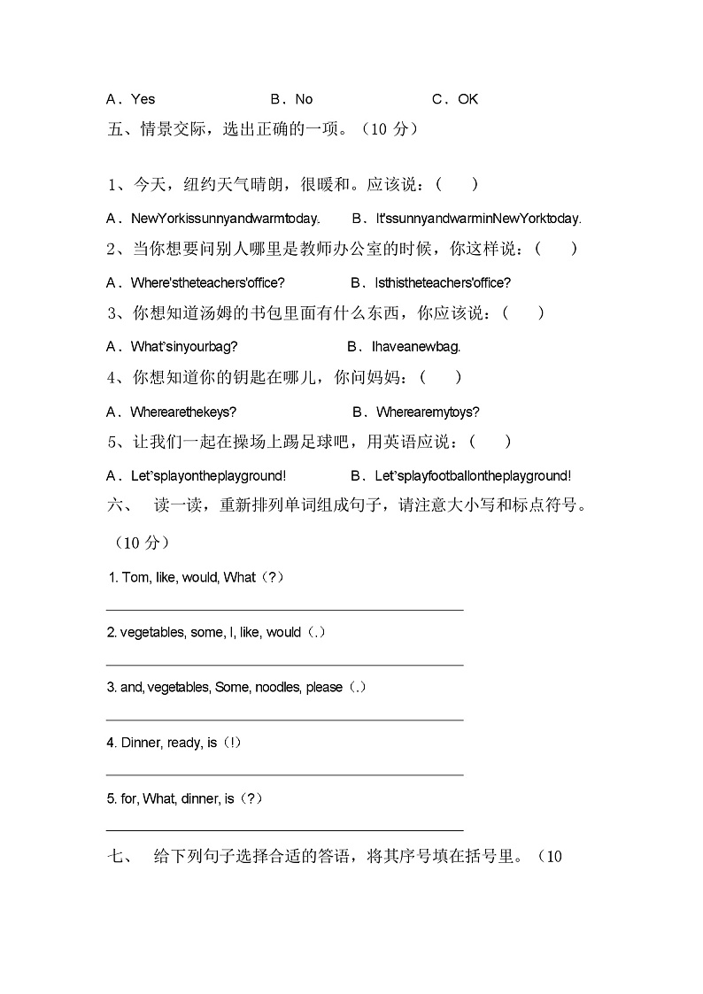 北师大版四年级英语上册期中考试卷（含答案）03