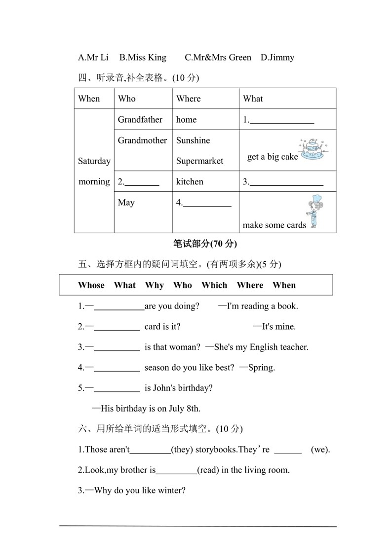 [英语]人教PEP五年级下册期末培优拔高测试卷(有答案及听力原文音频)第2页