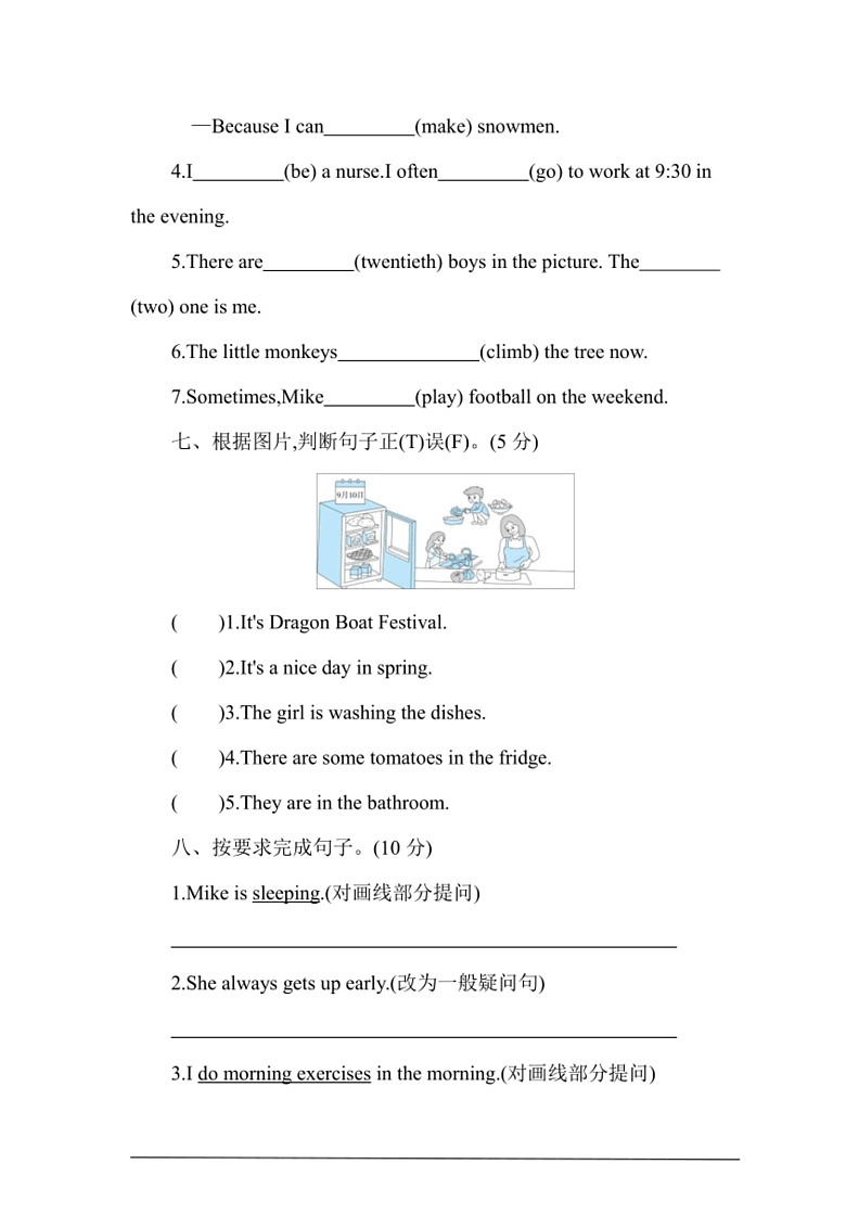 [英语]人教PEP五年级下册期末培优拔高测试卷(有答案及听力原文音频)第3页