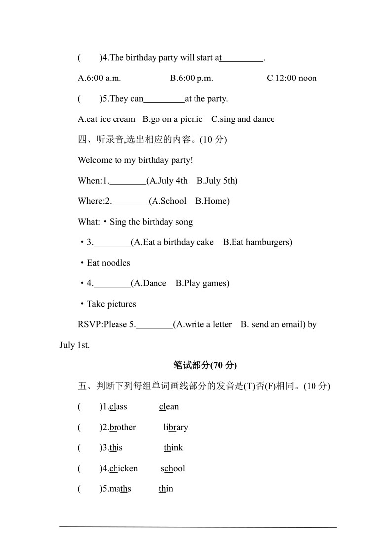 [英语]人教PEP五年级下册期末培优提升测试卷(有答案及听力音频)第2页