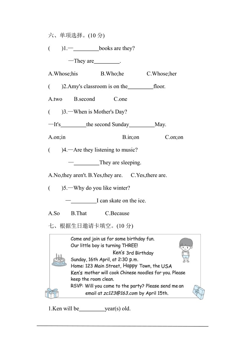 [英语]人教PEP五年级下册期末培优提升测试卷(有答案及听力音频)第3页