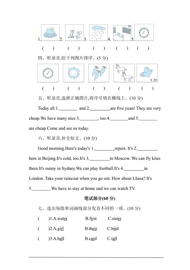 [英语]人教PEP四年级下册期末培优提升测试卷(有答案及听力音频)02