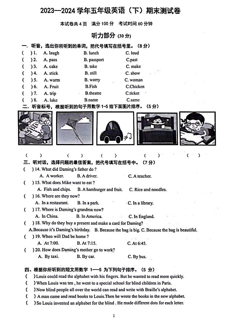 辽宁省大连市高新区2023-2024学年五年级英语下学期期末试卷01