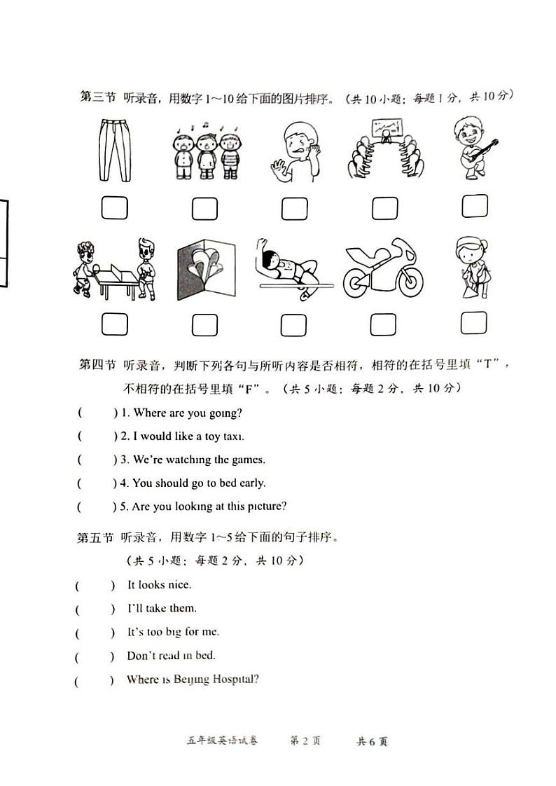云南省曲靖市2023-2024学年五年级下学期期末英语试题第2页
