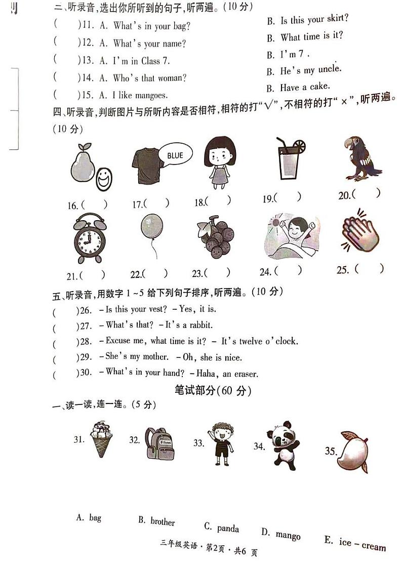 云南省曲靖市会泽县2023-2024学年三年级下学期期末英语试题02