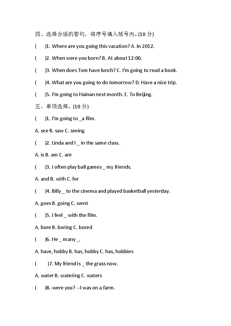 辽宁省盘锦市盘山县2023-2024学年六年级下学期7月期末英语试题02