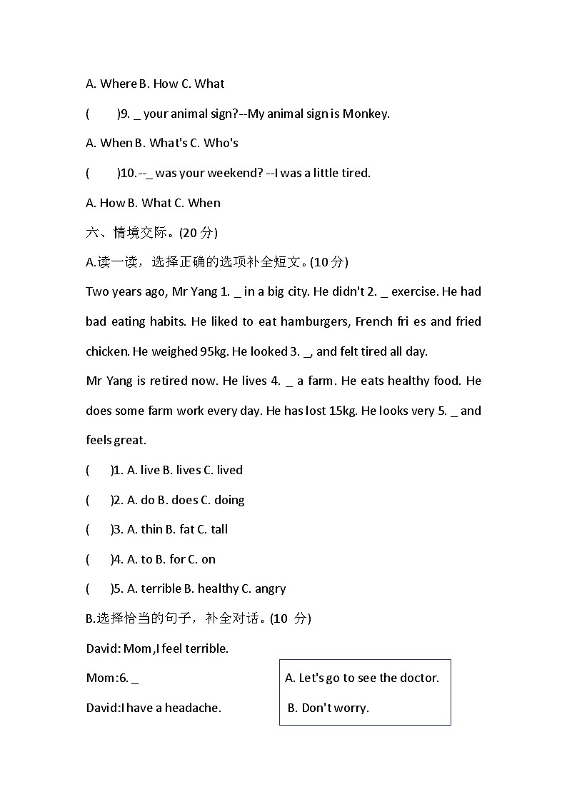 辽宁省盘锦市盘山县2023-2024学年六年级下学期7月期末英语试题03