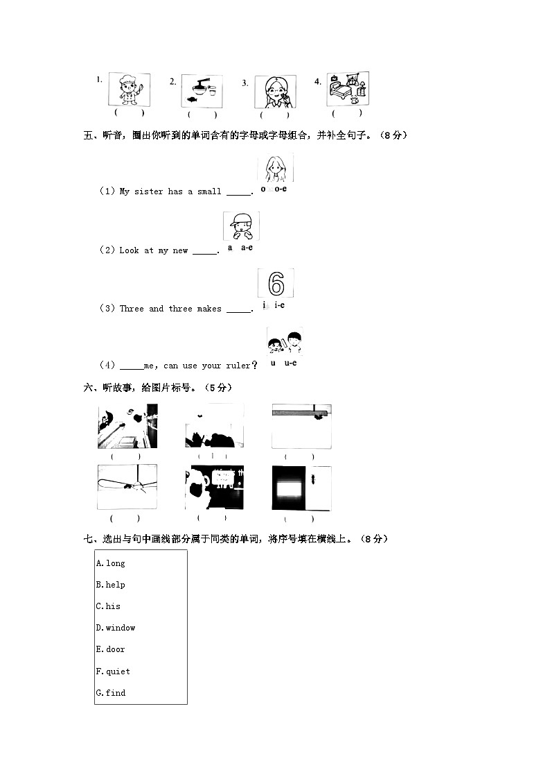 2023-2024学年浙江省宁波市慈溪市四年级上学期期末英语真题及答案第2页