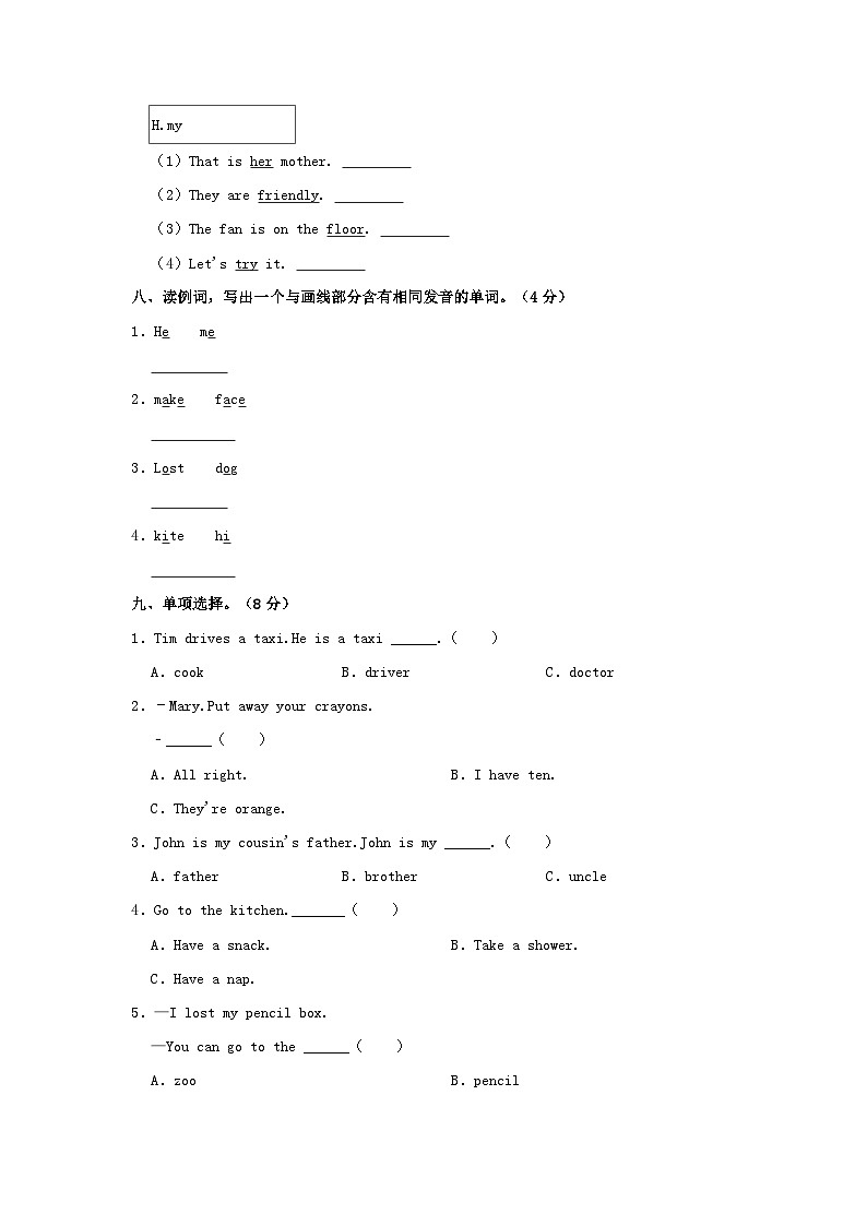 2023-2024学年浙江省宁波市慈溪市四年级上学期期末英语真题及答案第3页