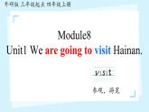 外研版(三起)小学英语四上Module8 unit 1课件+教案+素材
