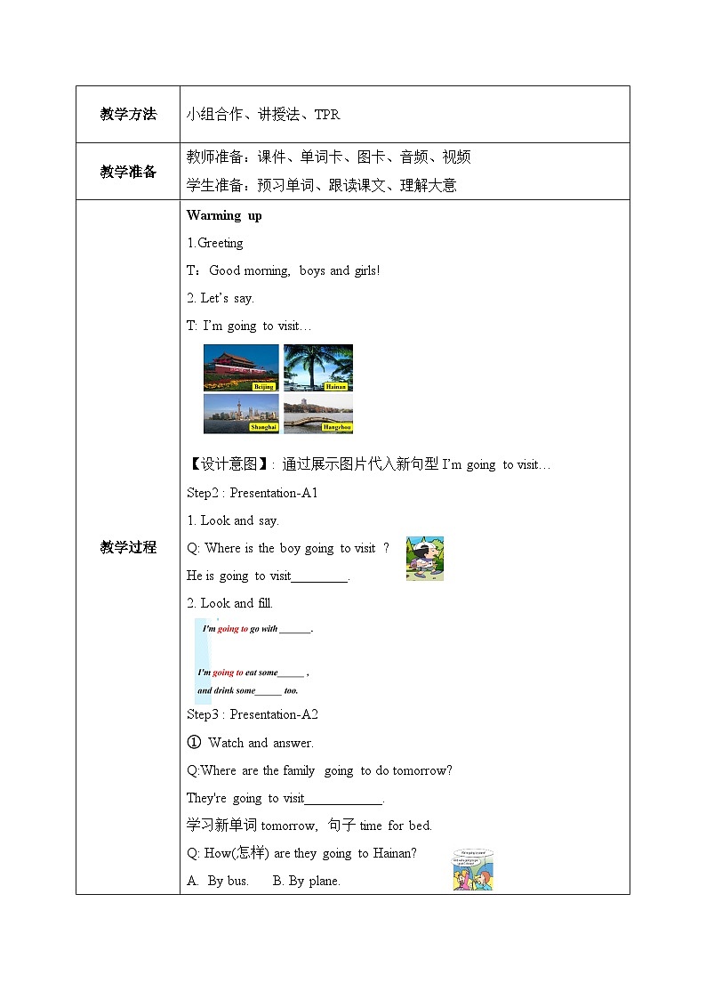 外研版(三起)小学英语四上Module8 unit 1课件+教案+素材02