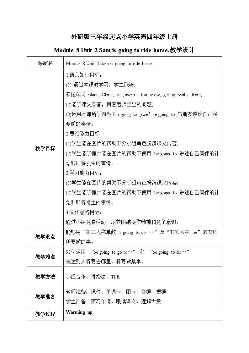 外研版（三起）四年级上册Module 8 Unit 2 课件+教案+素材01