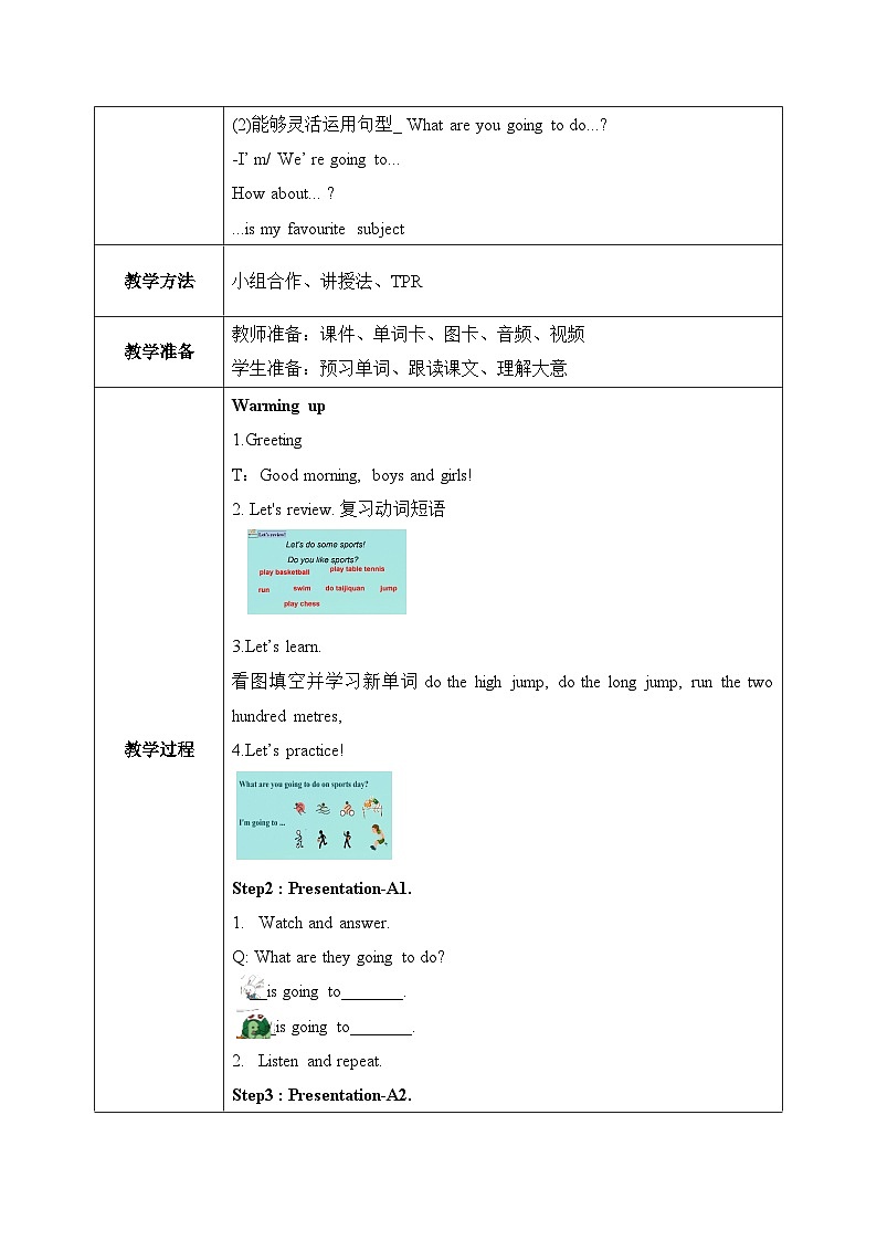 外研版三起四年级上册Module 9unit 2课件+教案+素材02