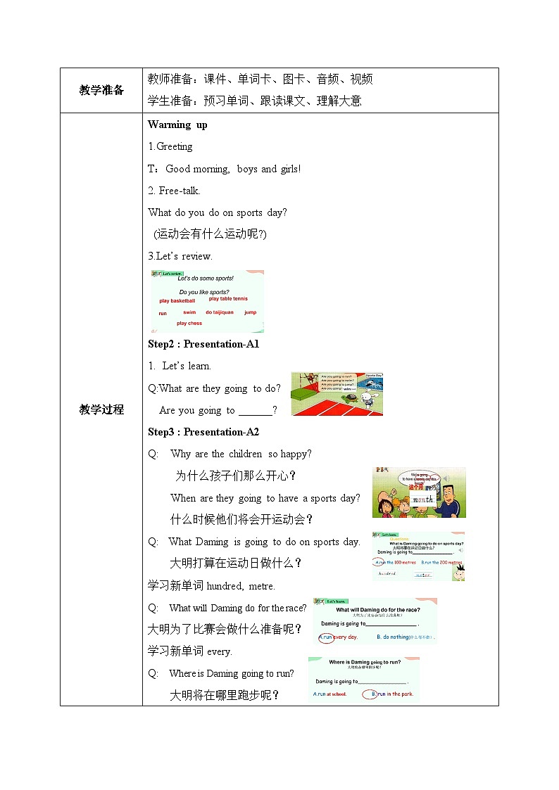 外研版三起四年级上册Module9 unit 1课件+教案+素材02