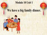 外研版三起四年级上册Module 10unit1课件+教案+素材