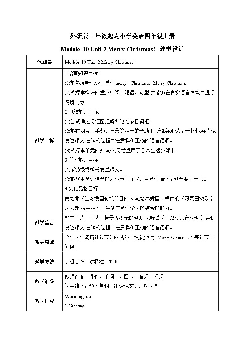 外研版三起四年级上册Module 10unit2课件+教案+素材01