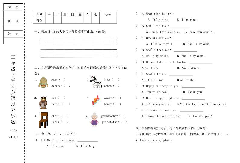 辽宁省营口市西市区2023-2024学年三年级下学期7月期末英语试题01