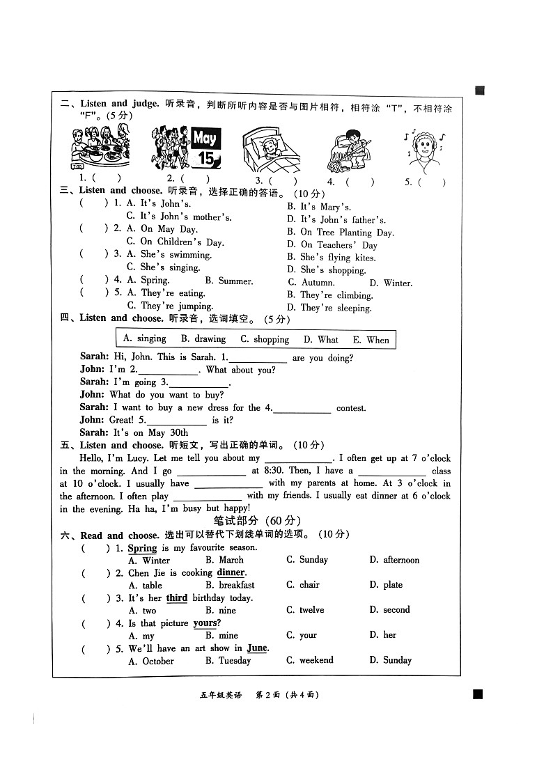 广东省韶关市曲江区2023-2024学年五年级下学期7月期末英语试题第2页