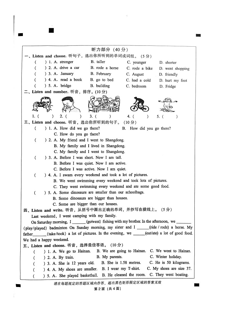 广东省韶关市曲江区2023-2024学年六年级下学期7月期末英语试题02