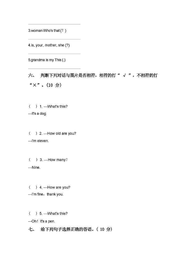 人教版三年级英语上册期中考试卷(含参考答案)03