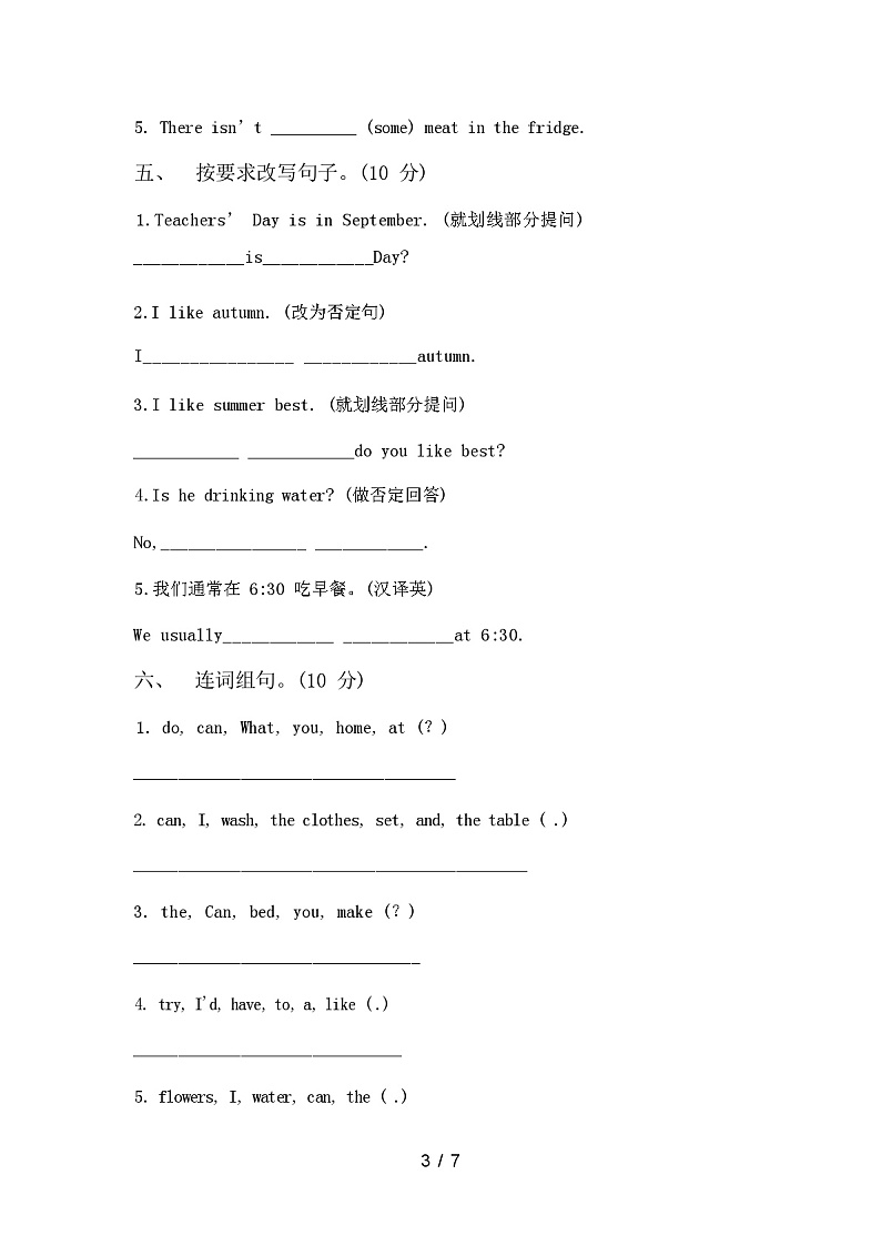 2024年人教版五年级英语下册期中考试卷(含参考答案)03