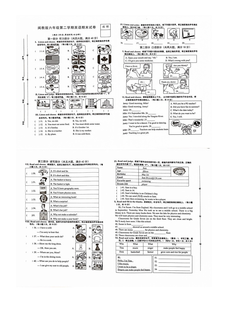 [英语]福建省龙岩市漳平市2022～2023学年六年级下学期英语期末试卷(无答案)01