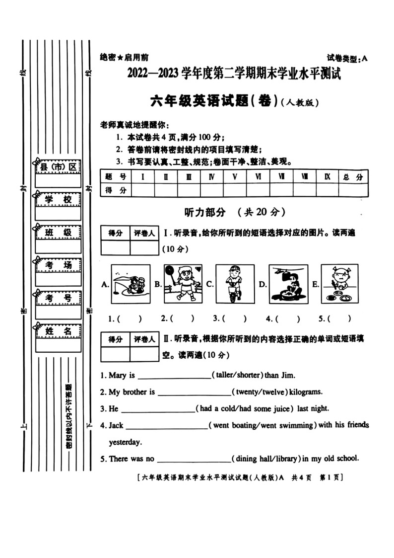 [英语]陕西省西安市未央区2022～2023学年六年级下册期末英语试题(有答案)第1页