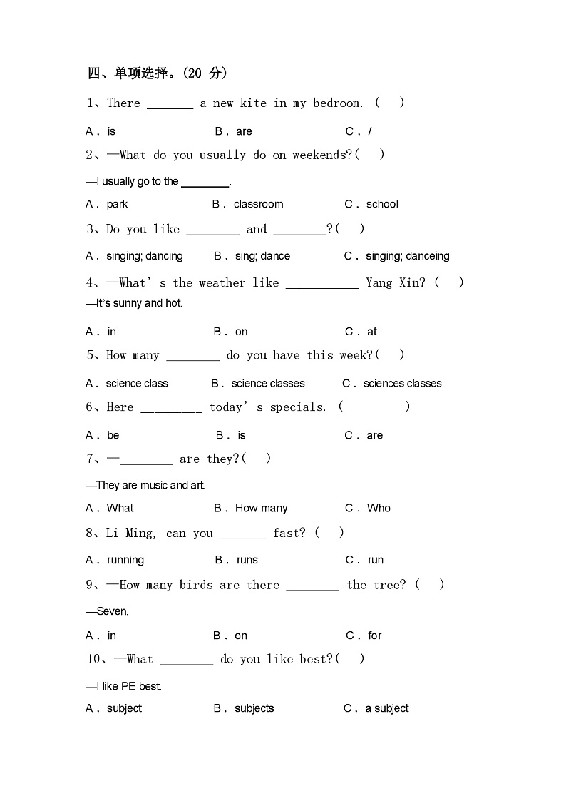 部编人教版四年级英语上册期中考试卷及答案02
