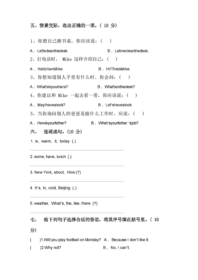 部编人教版四年级英语上册期中考试卷及答案03