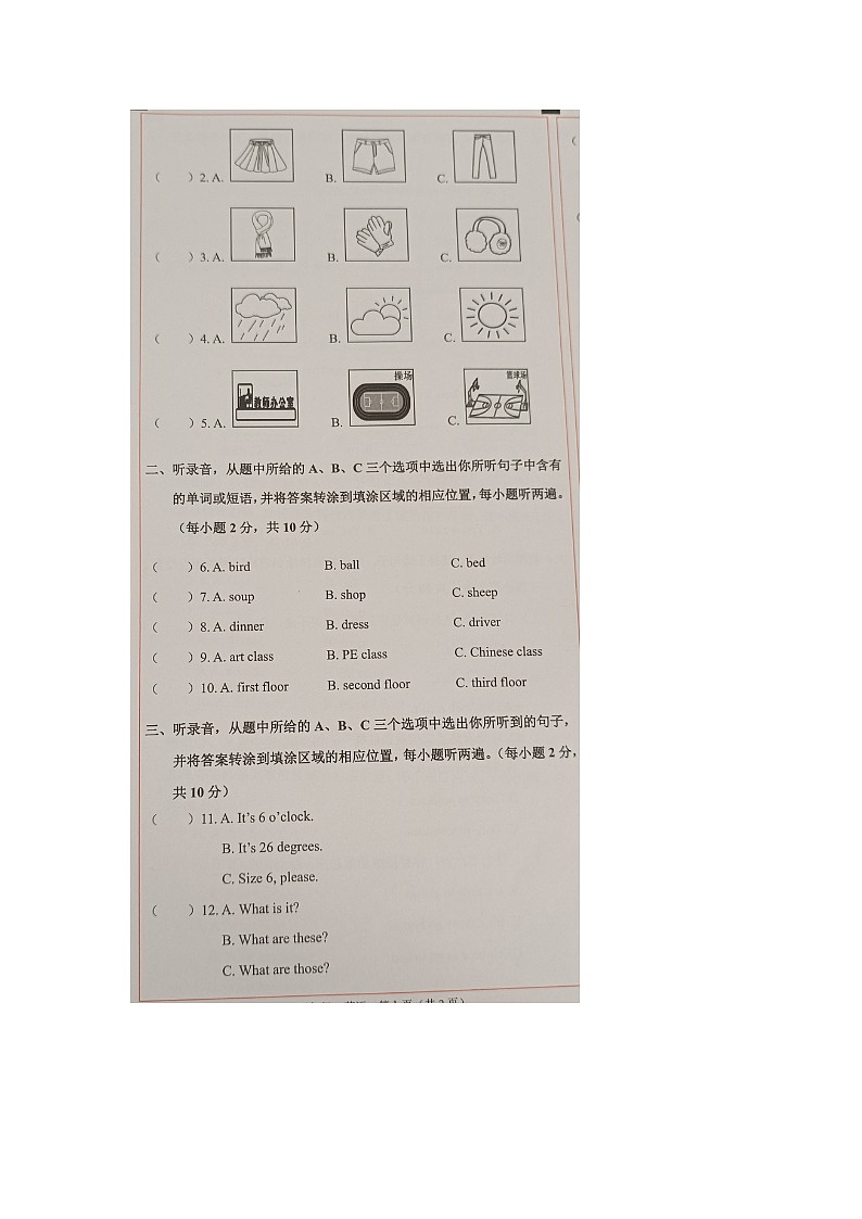 云南省文山壮族苗族自治州马关县2023-2024学年四年级下学期期末英语试题02