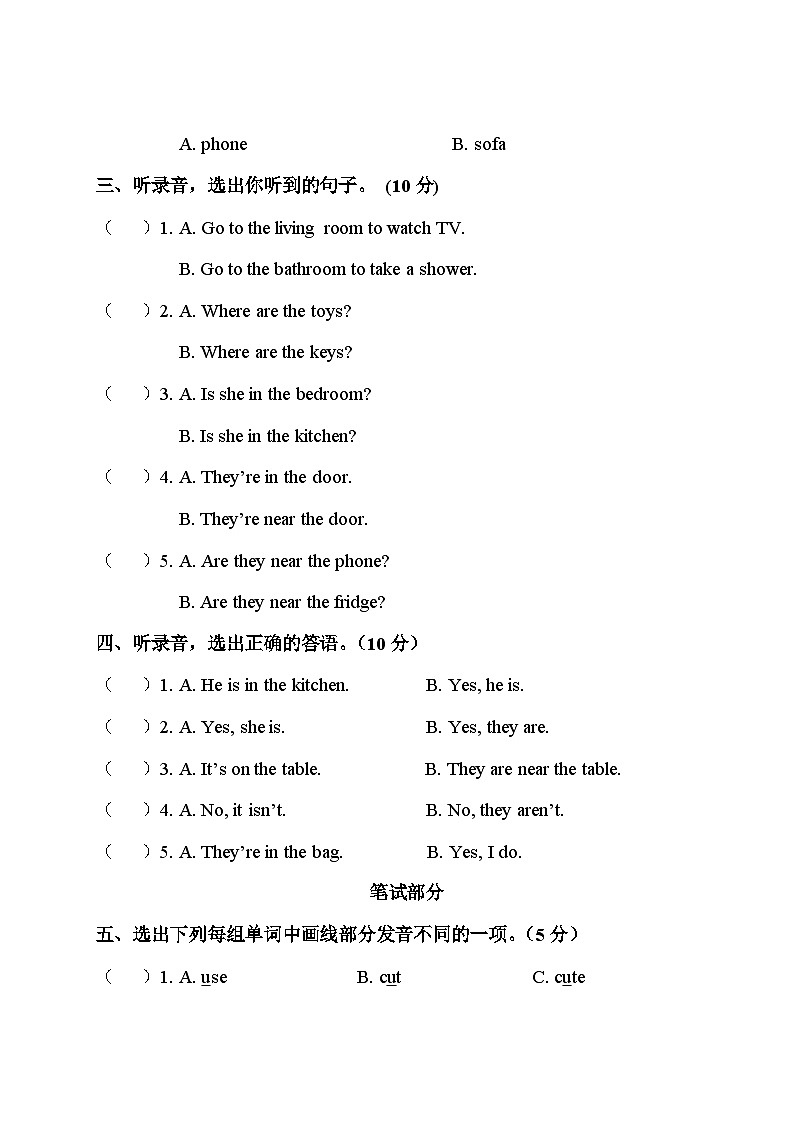 Unit 4 My home 综合训练（含答案，含听力材料、含听力音频）02