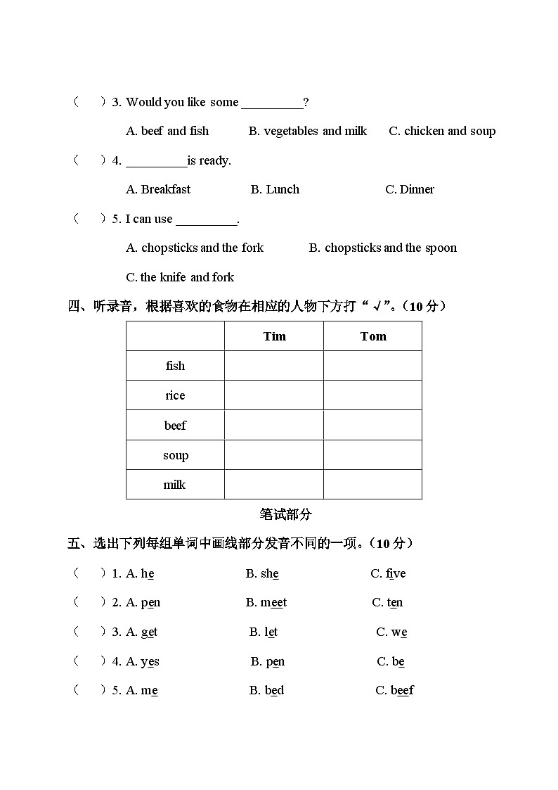 Unit 5 Dinner's ready 综合训练（含答案，含听力原文，含音频）02