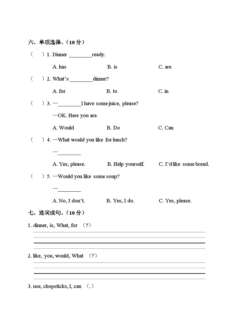 Unit 5 Dinner's ready 综合训练（含答案，含听力原文，含音频）03