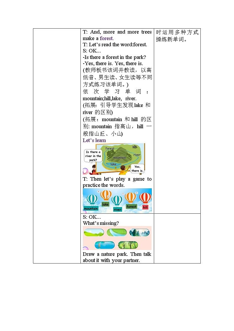 Unit 6 In a nature park Part A 教学设计（表格式） (1)第3页