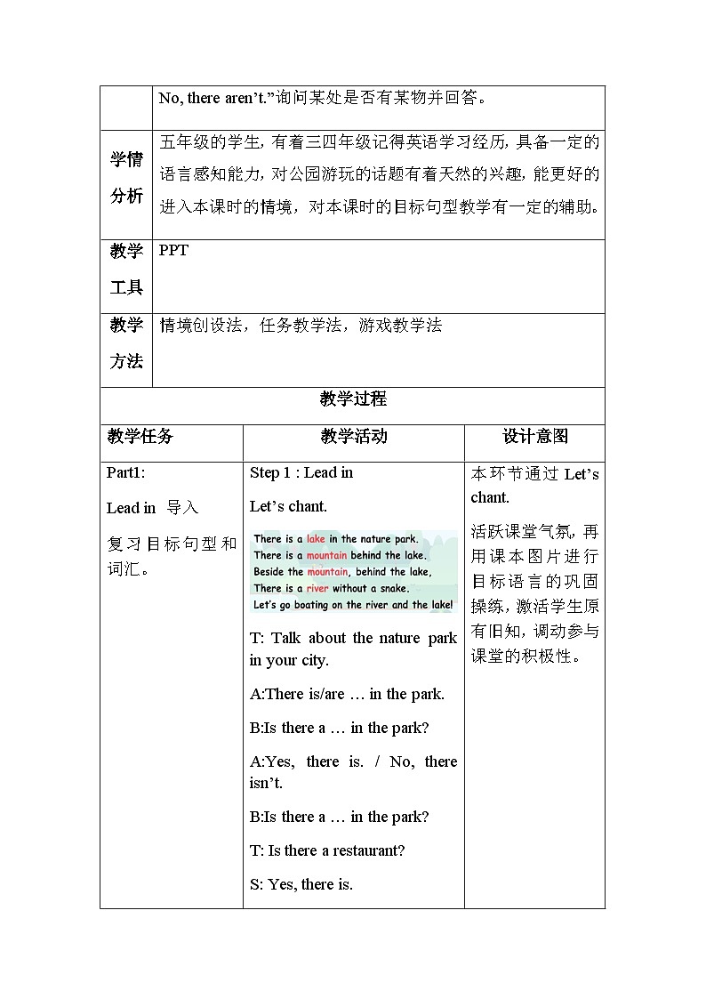 Unit 6 In a nature park Part B 教学设计（表格式）第2页