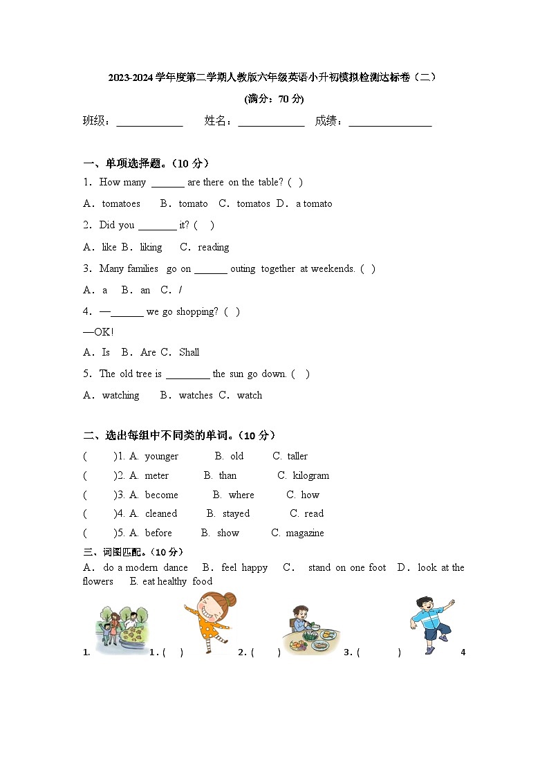 小升初模拟卷试题2023-2024学年人教PEP版英语六年级下册 (含答案) (3)第1页