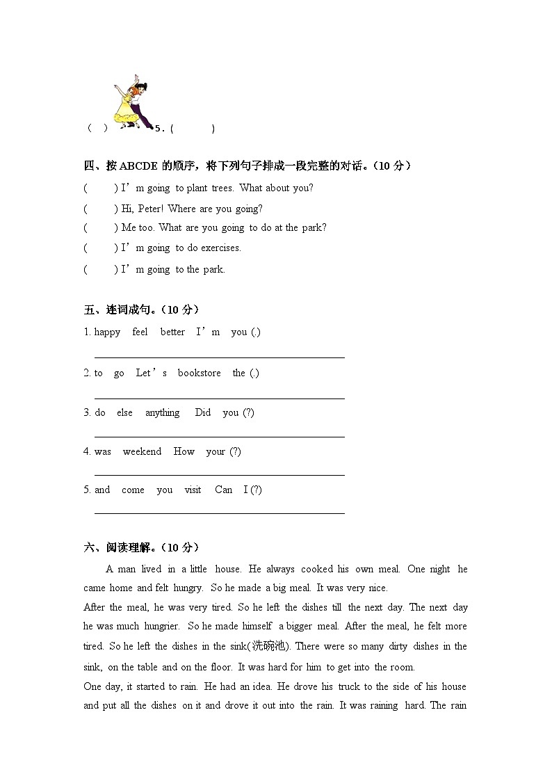小升初模拟卷试题2023-2024学年人教PEP版英语六年级下册 (含答案) (3)第2页