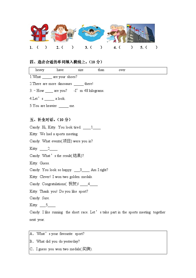 小升初模拟卷试题2023-2024学年人教PEP版英语六年级下册 (含答案) (4)第2页