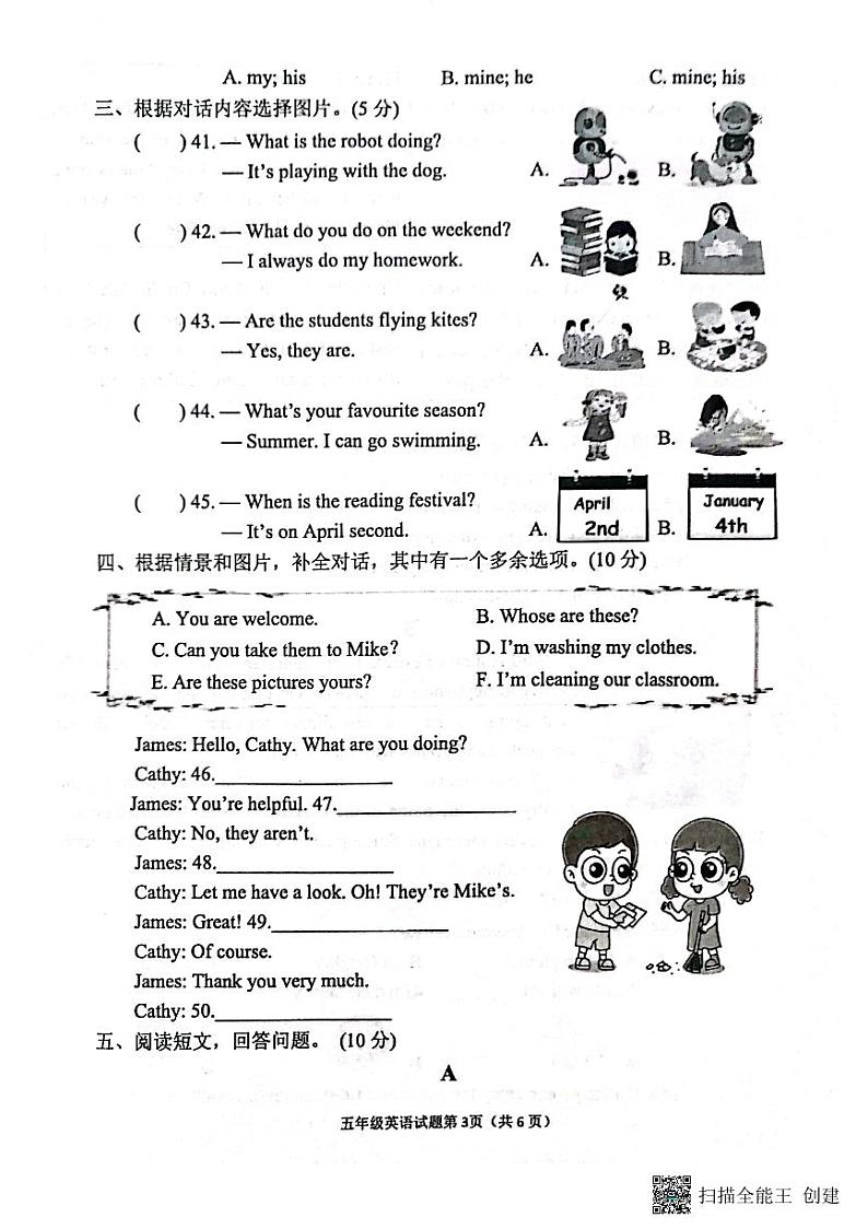 山东省滨州市无棣县2023-2024学年五年级下学期期末英语试题第3页