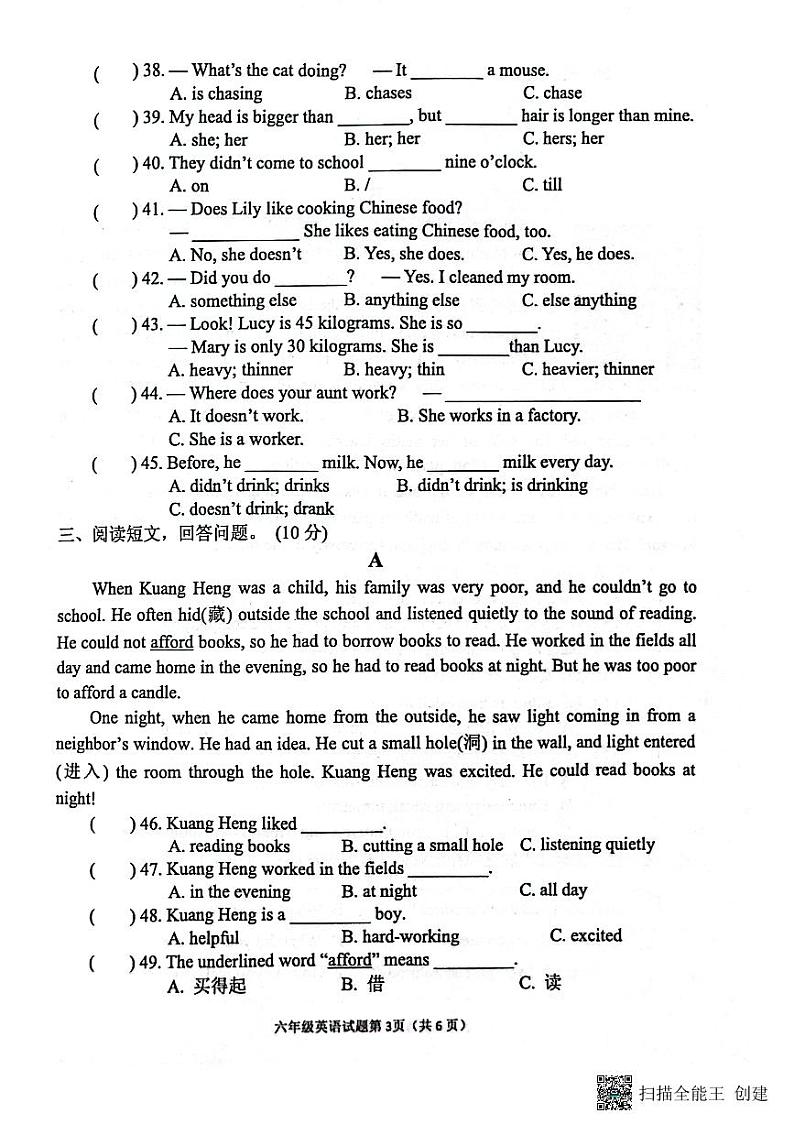 山东省滨州市无棣县2023-2024学年六年级下学期期末考试英语试题+03