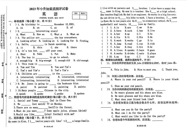 河南省商丘市永城市2022-2023学年六年级下学期期末英语试题01
