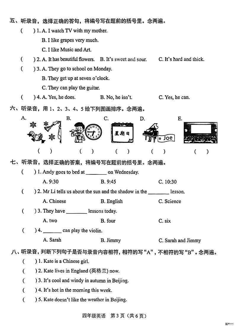 广东省深圳市龙岗区南湾实验小学2023-2024学年四年级下学期期末英语试题第3页