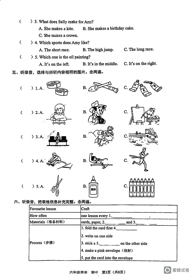 广东省深圳市龙岗区厚德小学2023-2024学年六年级下学期期中英语试卷第3页