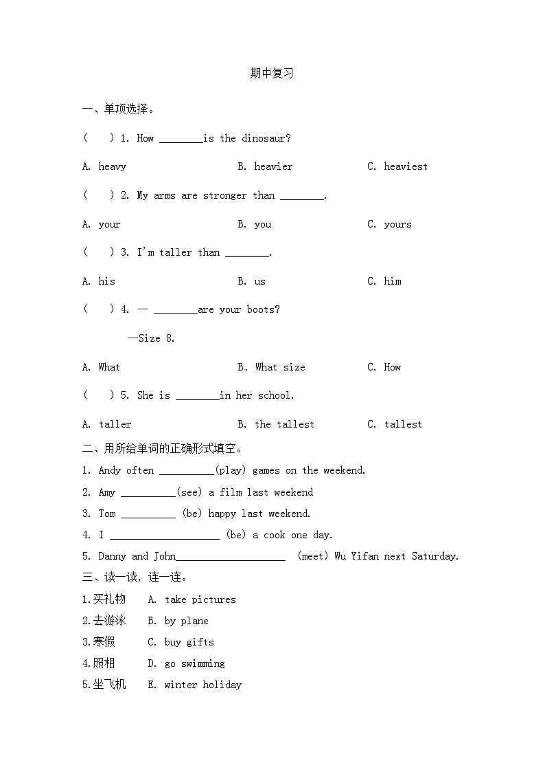 人教PEP版英语六年级下册期中复习练习试题第1页