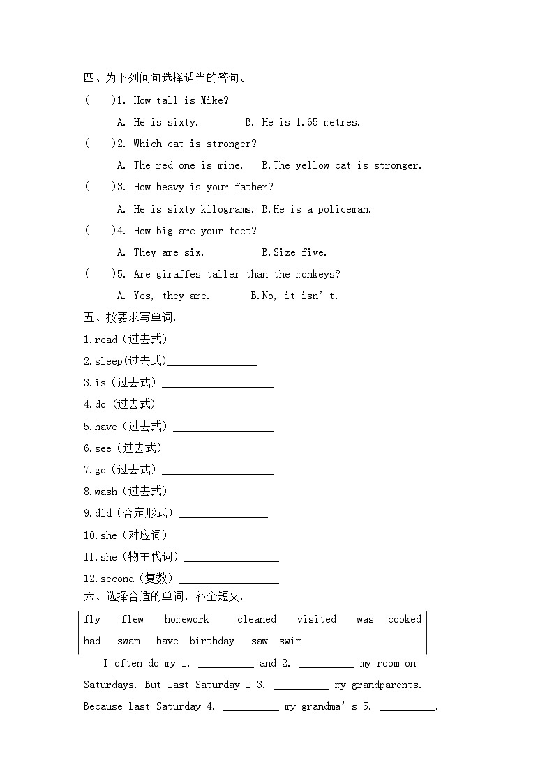 人教PEP版英语六年级下册期中复习练习试题第2页