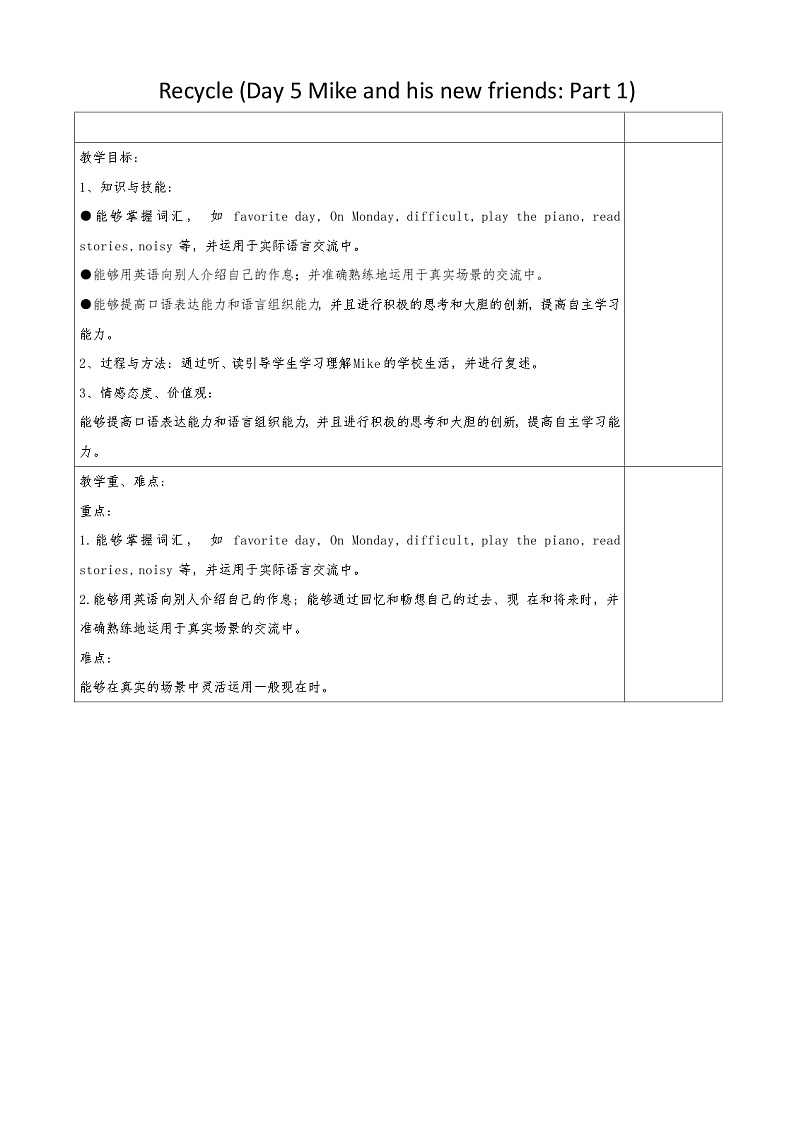 小学英语人教版（PEP）六年级下册  Recycle Mike's happy days 表格式教案01
