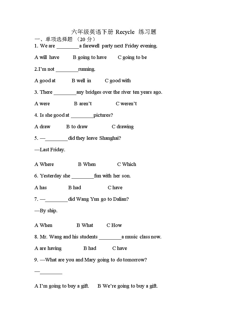 人教PEP版英语六年级下册  Recycle Mike's happy days 单元练习第1页