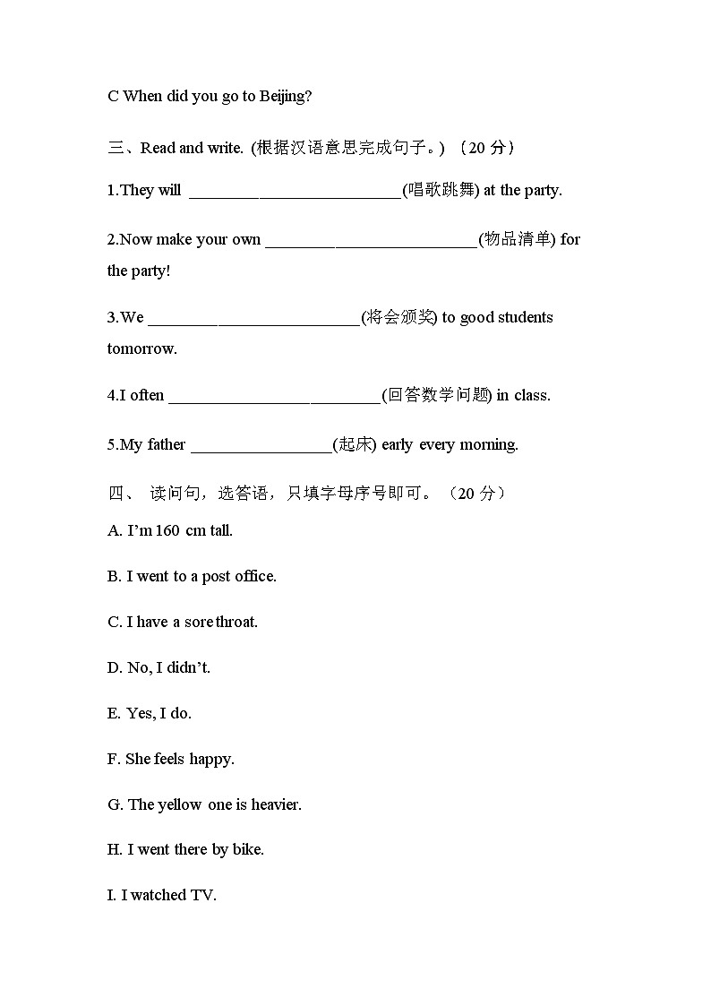 人教PEP版英语六年级下册  Recycle Mike's happy days 单元练习第3页