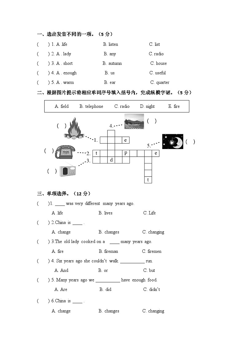 五年级英语下册外研三起单元测试卷Module 1（含答案，含听力原文，无听力音频）02